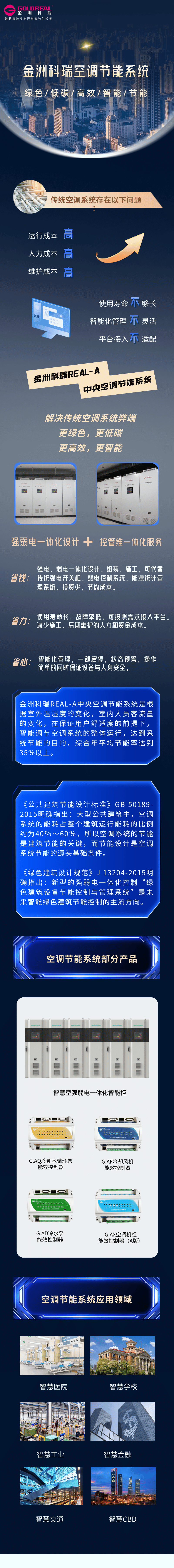 地産招聘質感長圖海報__2024-02-02+11_50_11.png